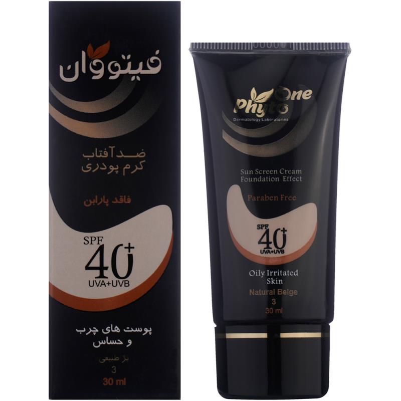 ضد آفتاب بژ طبیعی پوست چرب و حساس spf 40 فیتووان