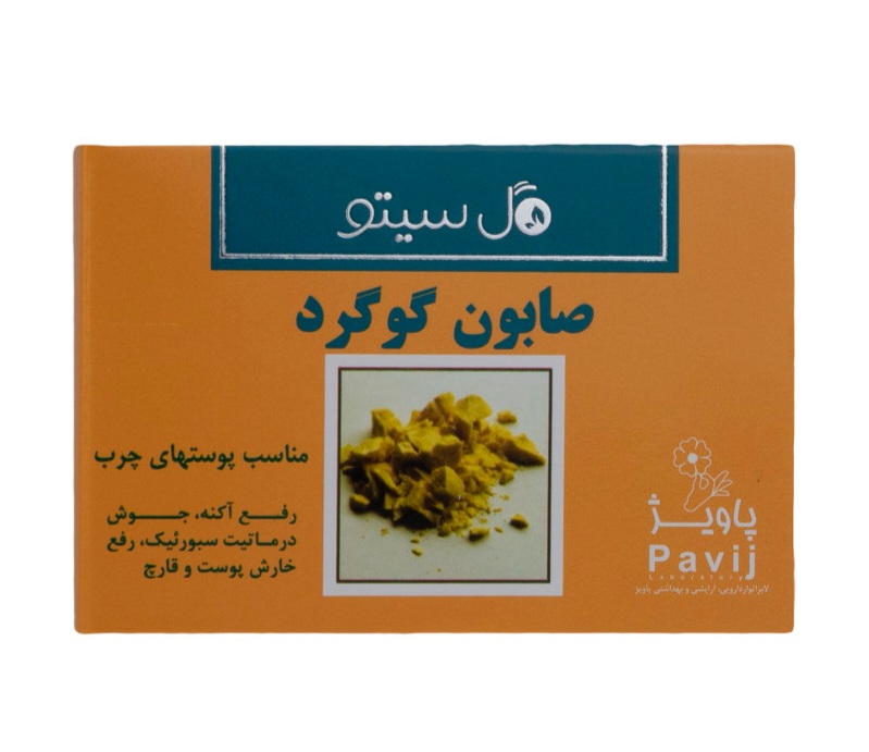 صابون گوگرد گل سیتو