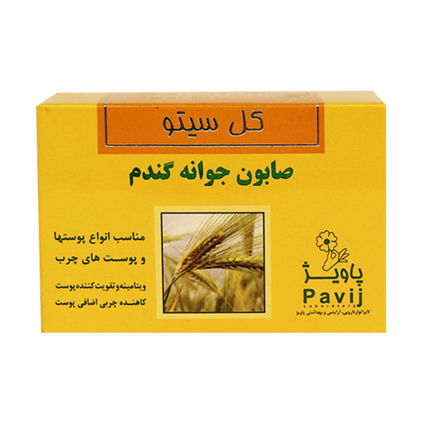 صابون جوانه گندم گل سیتو