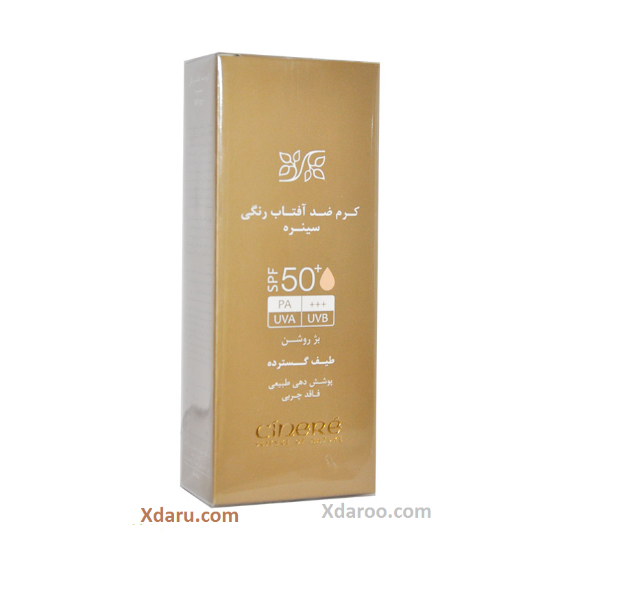 کرم ضد آفتاب بژ روشن SPF50 سینره