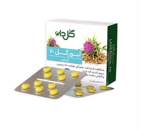 قرص گیاهی لیورگل70