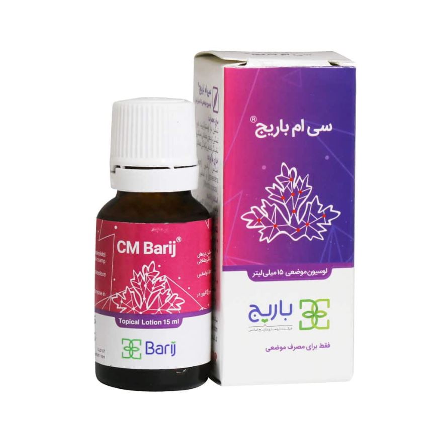 لوسیون سی ام باریج