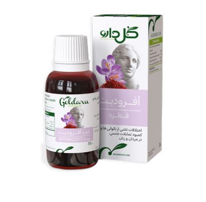 قطره گیاهی آفرودیت