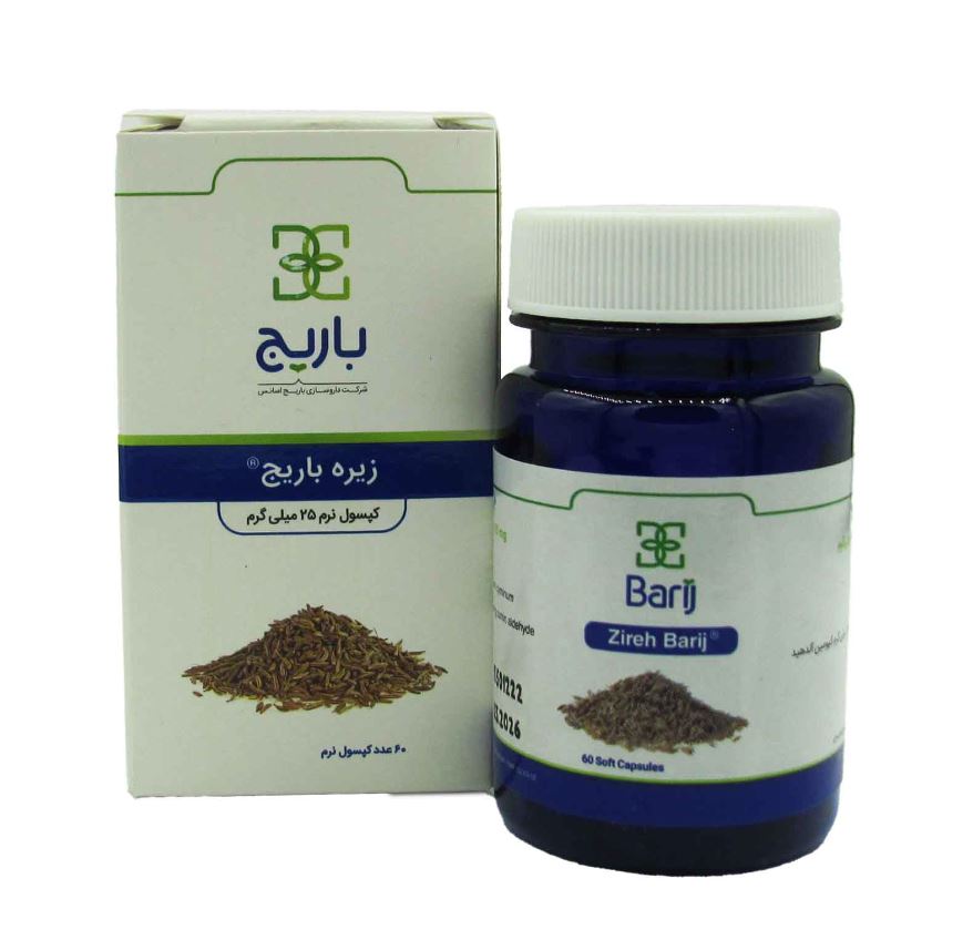 کپسول زیره 75 میلی باریج