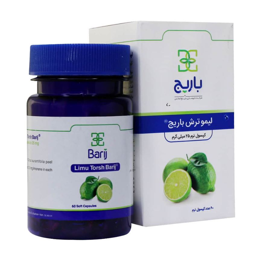 کپسول لیمو ترش 75 میلی باریج